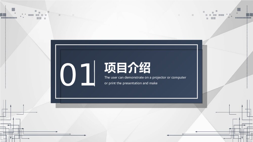 简约谈雅创业计划书PPT模板3
