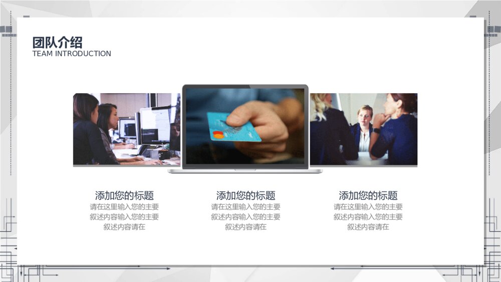 简约谈雅创业计划书PPT模板6