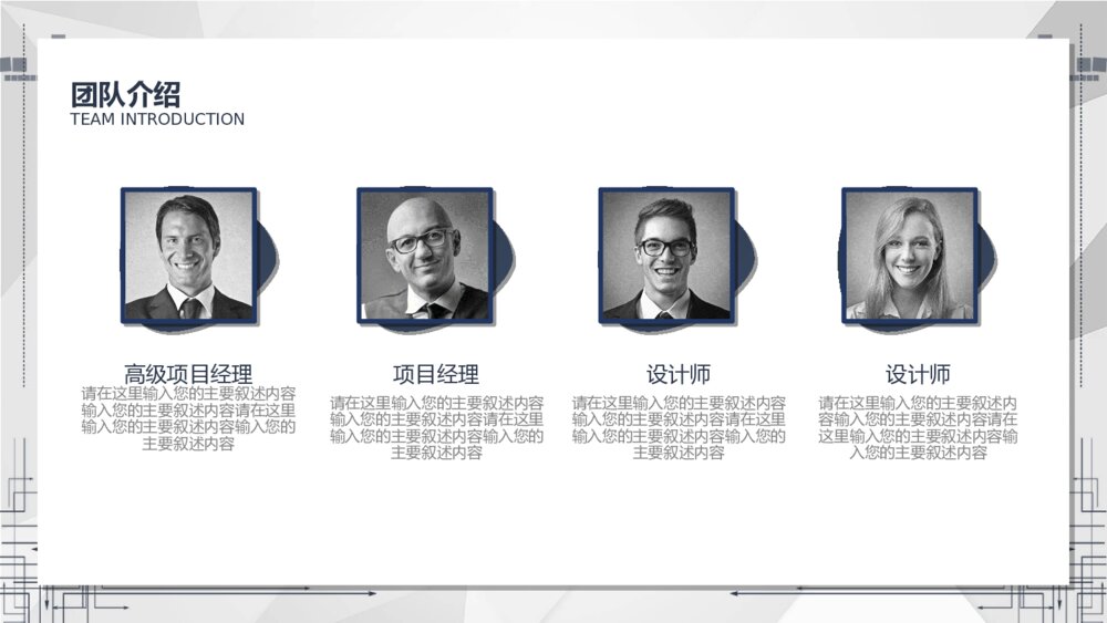 简约谈雅创业计划书PPT模板7