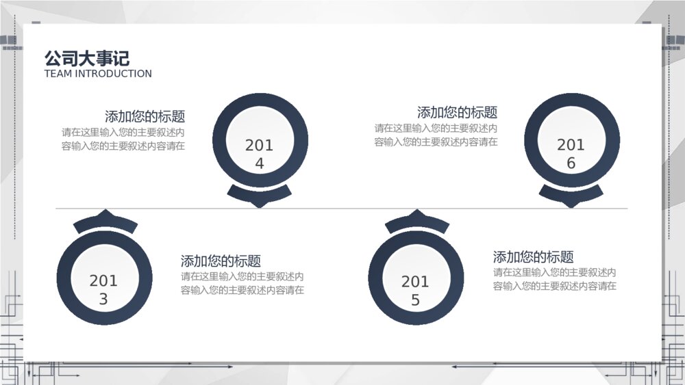 简约谈雅创业计划书PPT模板8