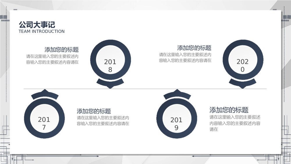 简约谈雅创业计划书PPT模板9