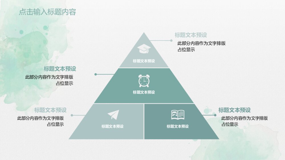 淡绿色简洁水彩小清新PPT模板9