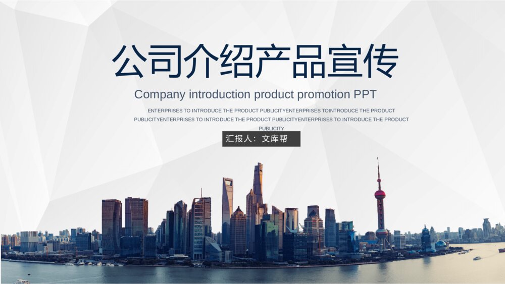 大气公司企业简介产品发布PPT模板1