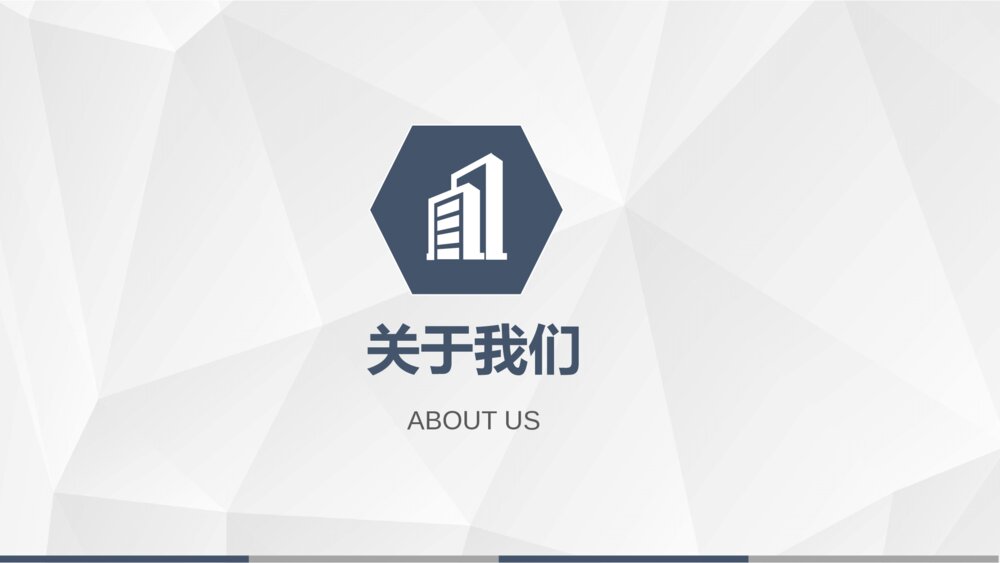大气公司企业简介产品发布PPT模板3