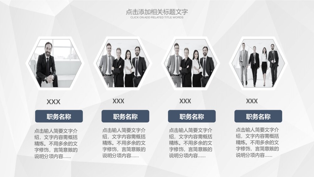 大气公司企业简介产品发布PPT模板10