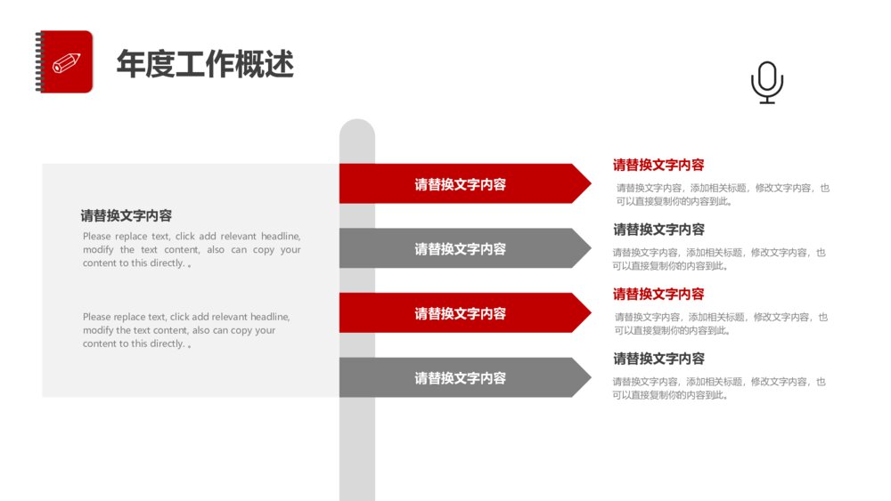 多彩扁平化工作汇报总结PPT模板6
