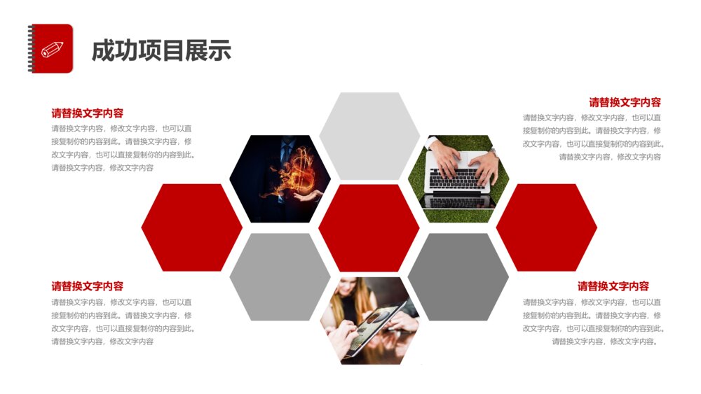 多彩扁平化工作汇报总结PPT模板10