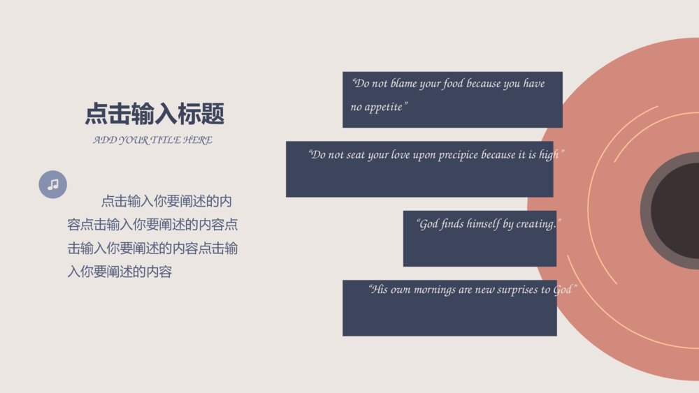 复古风音乐唱片介绍宣传PPT模板4