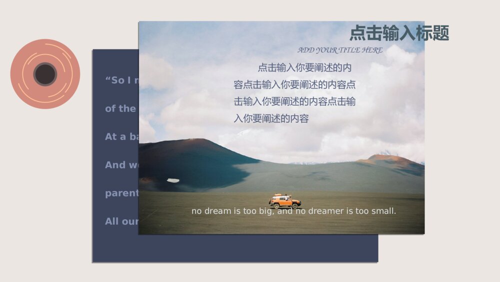 复古风音乐唱片介绍宣传PPT模板6