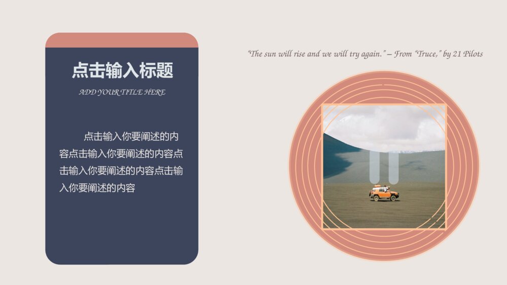 复古风音乐唱片介绍宣传PPT模板7