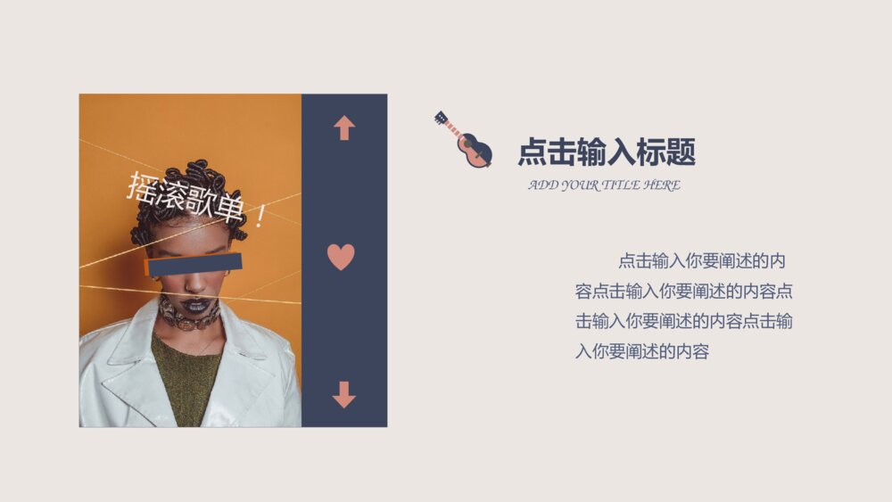 复古风音乐唱片介绍宣传PPT模板8
