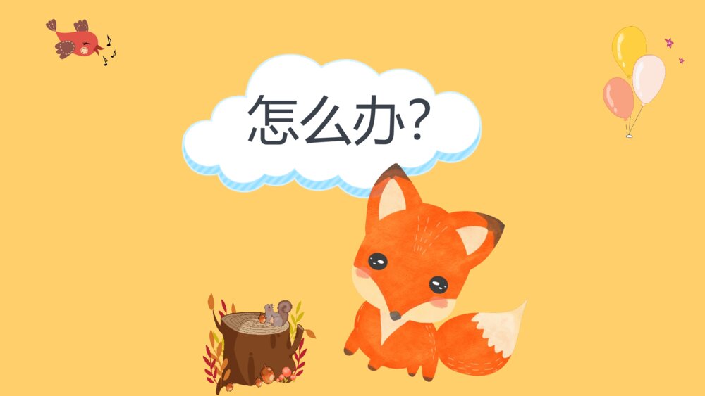 小学生防拐骗安全教育班会PPT模板3