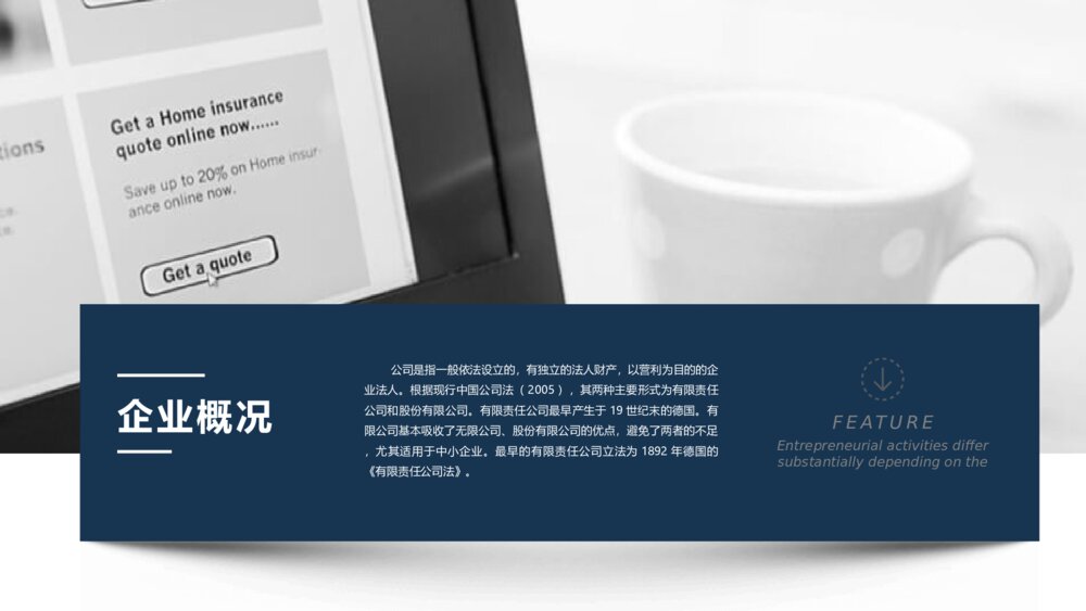 高端质感科技风公司简介PPT模板4