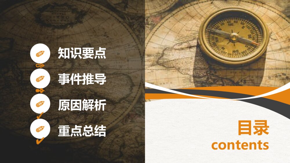 古代史世界史历史地理教学课件PPT模板2