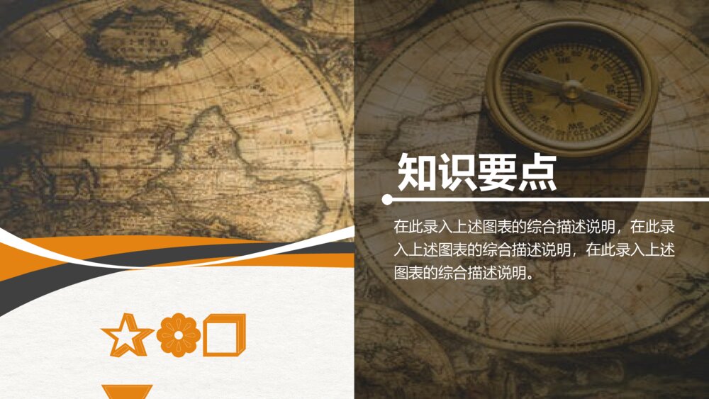 古代史世界史历史地理教学课件PPT模板3