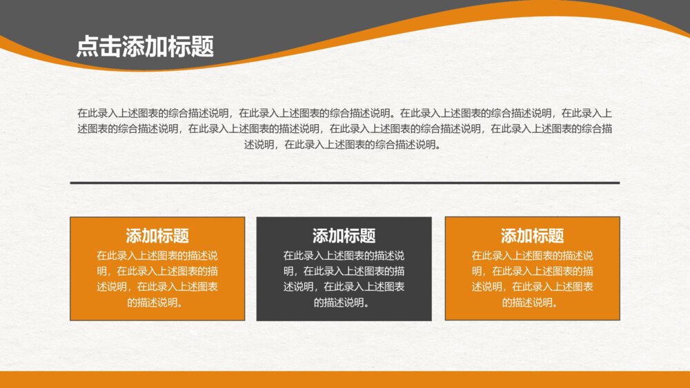 古代史世界史历史地理教学课件PPT模板4