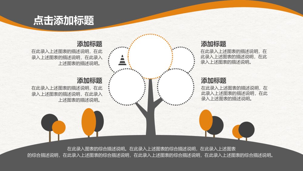 古代史世界史历史地理教学课件PPT模板6