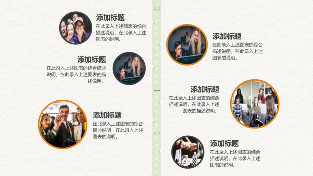 古代史世界史历史地理教学课件PPT模板8