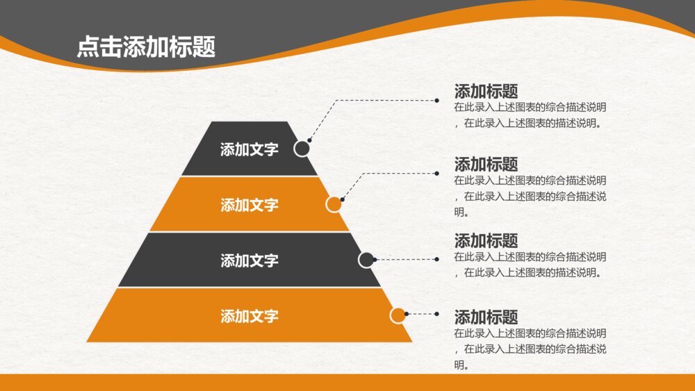 古代史世界史历史地理教学课件PPT模板10