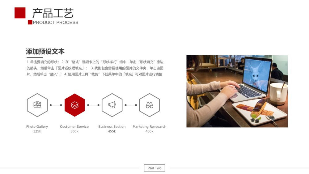 企业产品发布介绍宣传PPT模板10