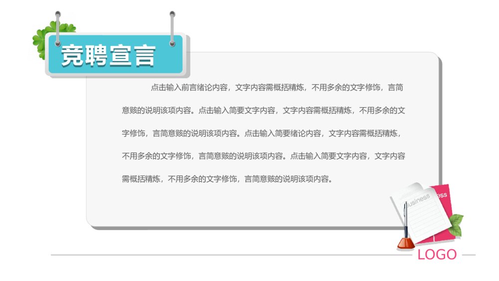医院护士长竞聘竟选述职PPT模板2