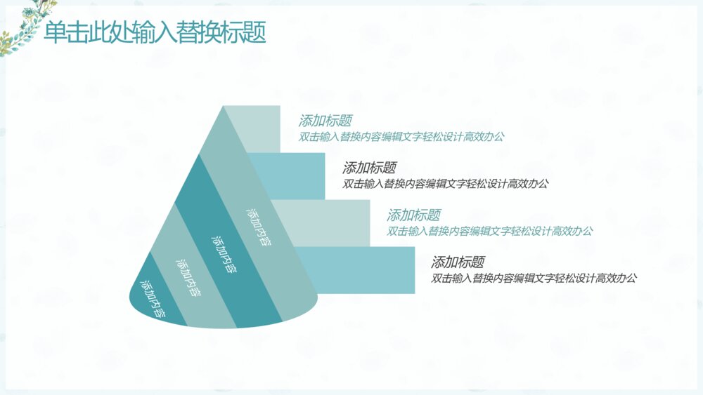 简洁花环小鹿淡雅小清新PPT模板5