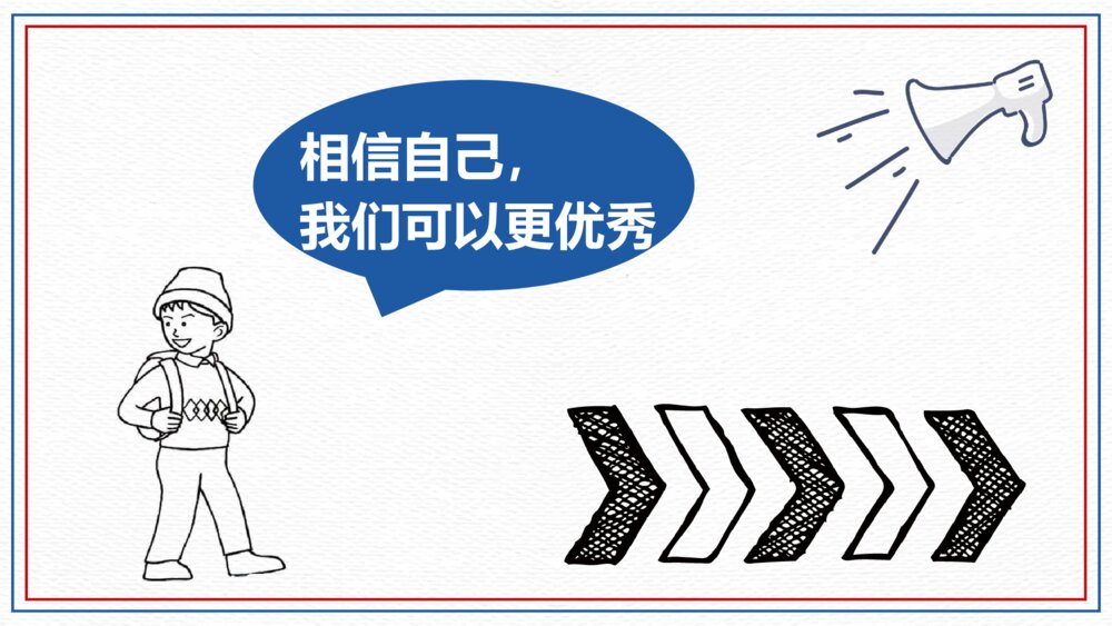 小学生红领巾开学第一课PPT模板2