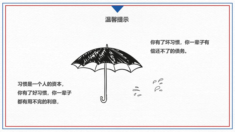 小学生红领巾开学第一课PPT模板9