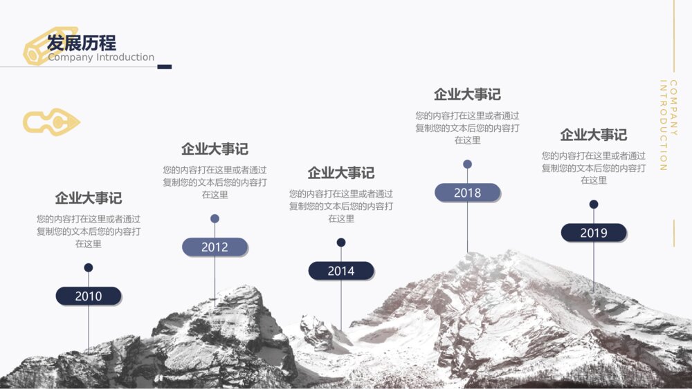 高端公司介绍产品发布商业计划书PPT模板5