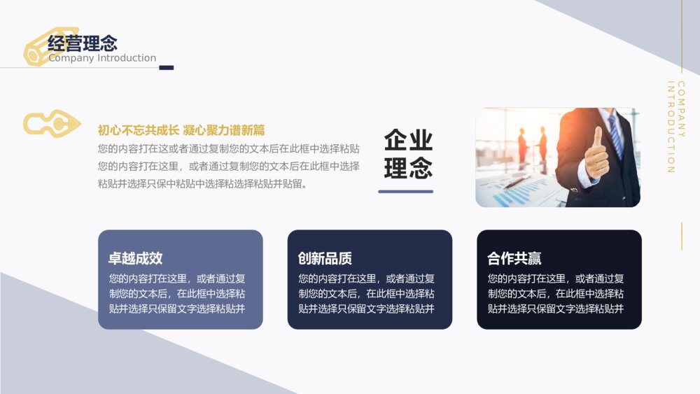高端公司介绍产品发布商业计划书PPT模板6
