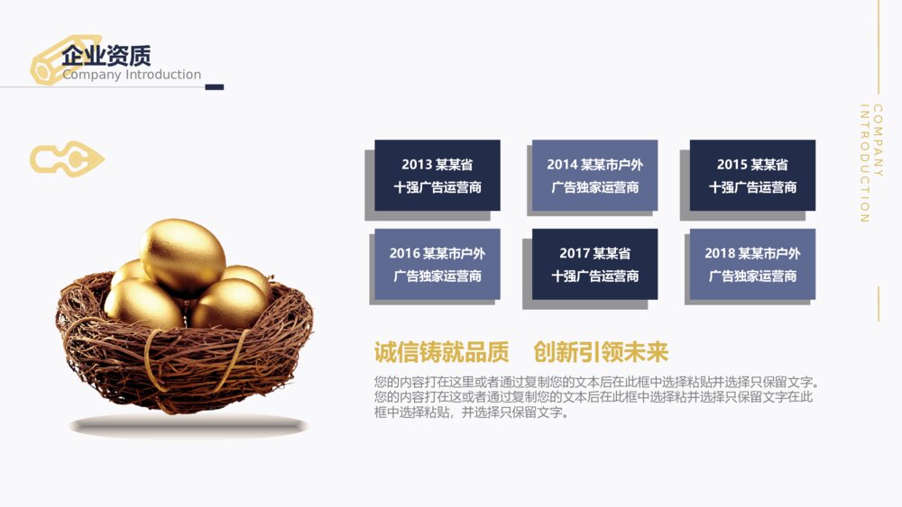 高端公司介绍产品发布商业计划书PPT模板8