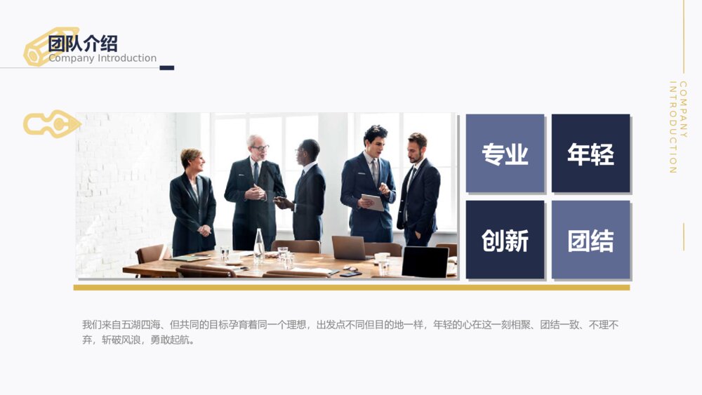 高端公司介绍产品发布商业计划书PPT模板9