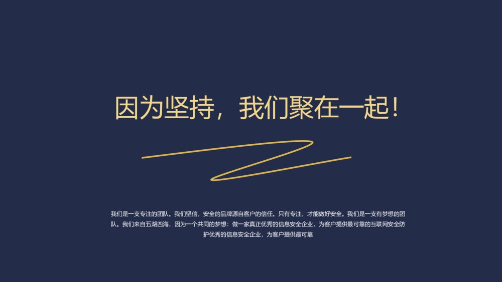 高端公司介绍产品发布商业计划书PPT模板10
