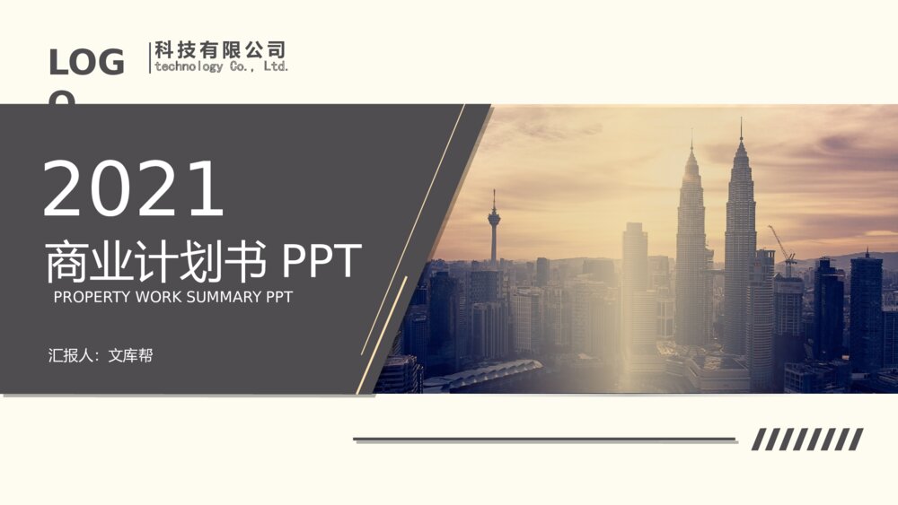 高端大气科技公司商业计划书PPT模板1