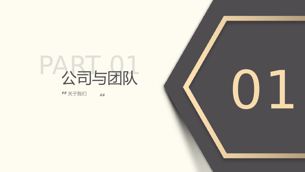 高端大气科技公司商业计划书PPT模板3