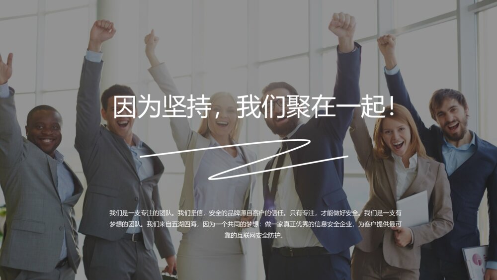 高端大气科技公司商业计划书PPT模板7