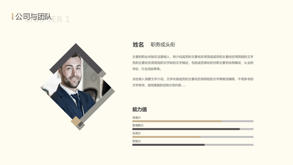 高端大气科技公司商业计划书PPT模板9