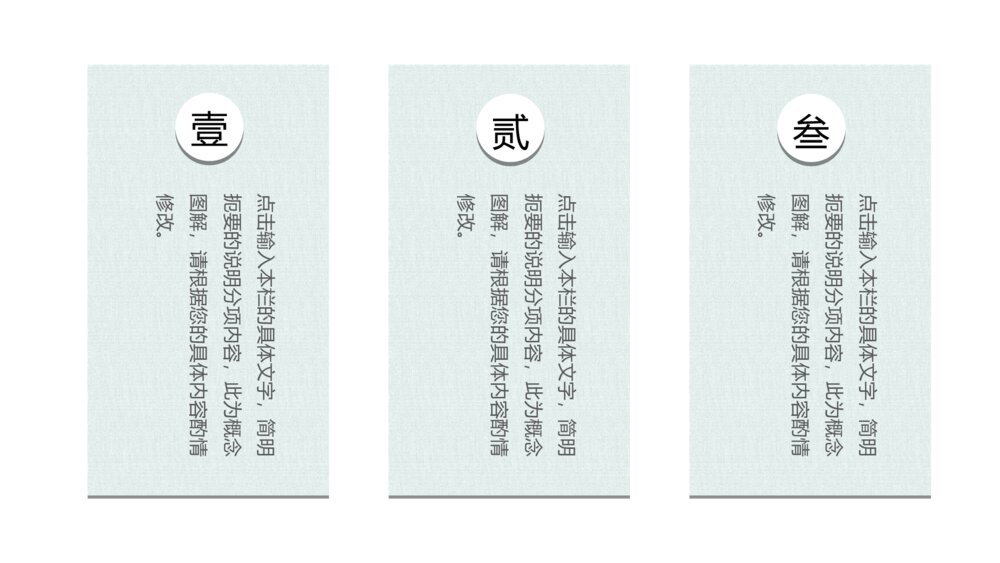 简约淡雅水墨中国风PPT通用模板8
