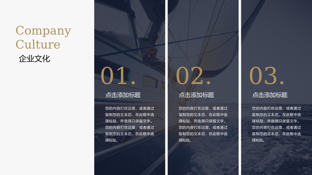 高端大气企业宣传产品发布PPT模板9