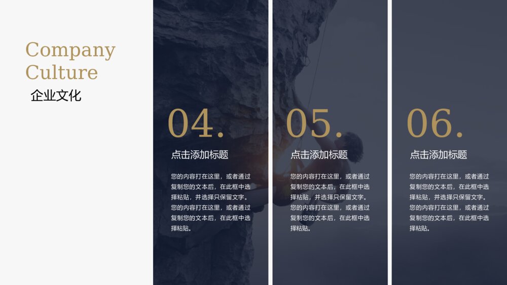 高端大气企业宣传产品发布PPT模板10