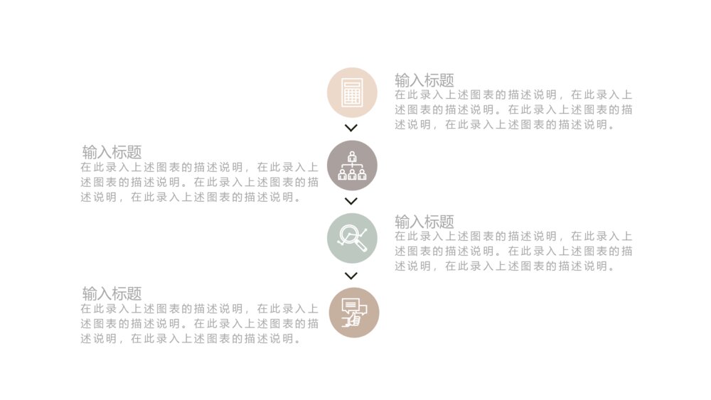 极简淡雅莫兰迪色通用PPT模板6