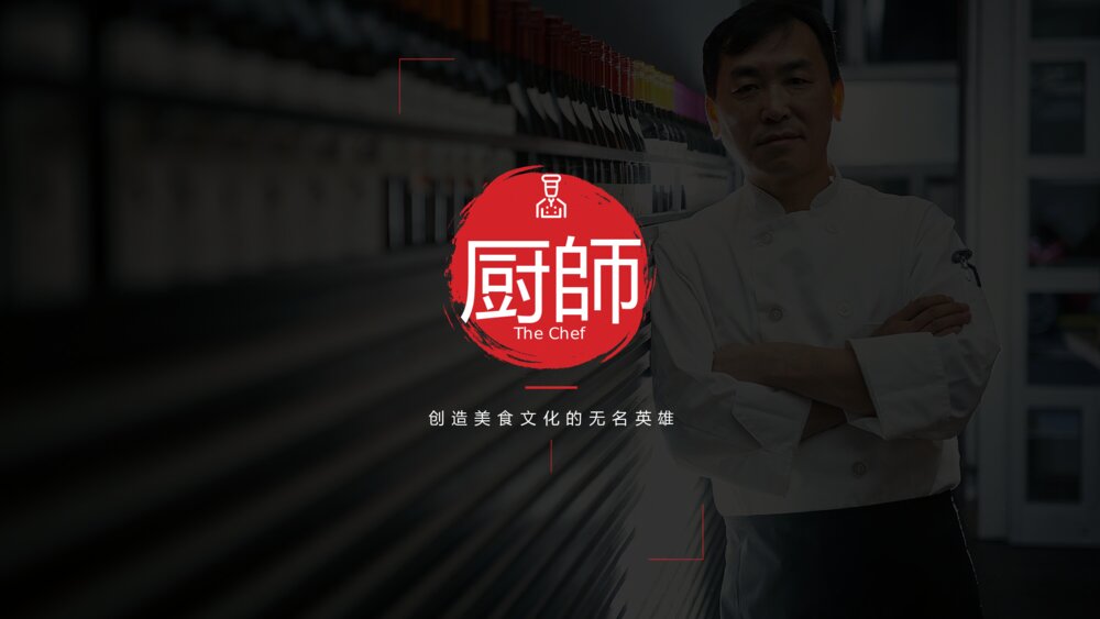 韩国料理连锁加盟介绍PPT模板6