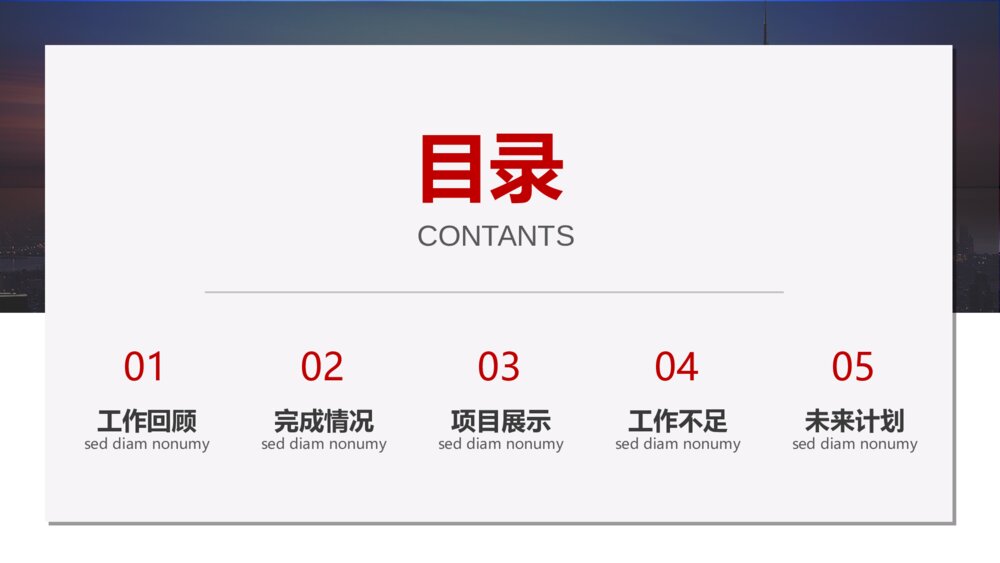 2021简约工作报告总结汇报PPT模板2
