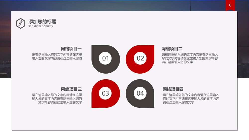 2021简约工作报告总结汇报PPT模板6