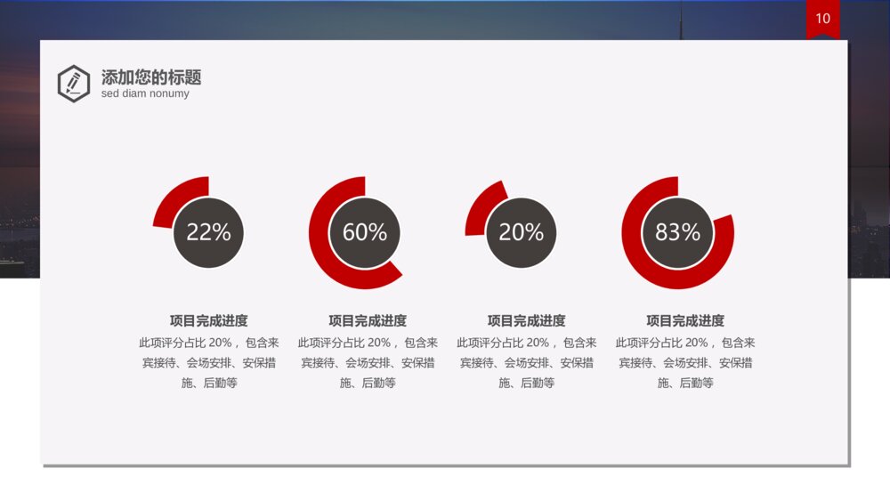2021简约工作报告总结汇报PPT模板10
