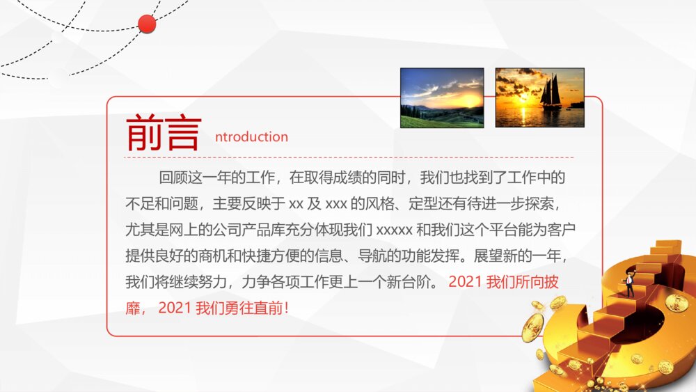 中国工商银行专用工作总结汇报PPT模板2