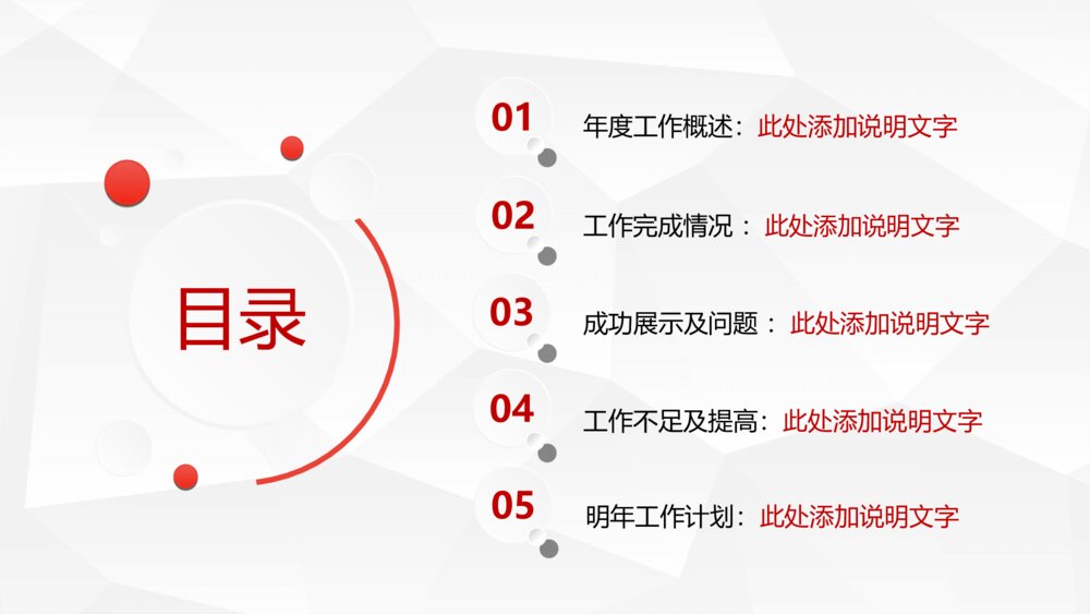 中国工商银行专用工作总结汇报PPT模板3