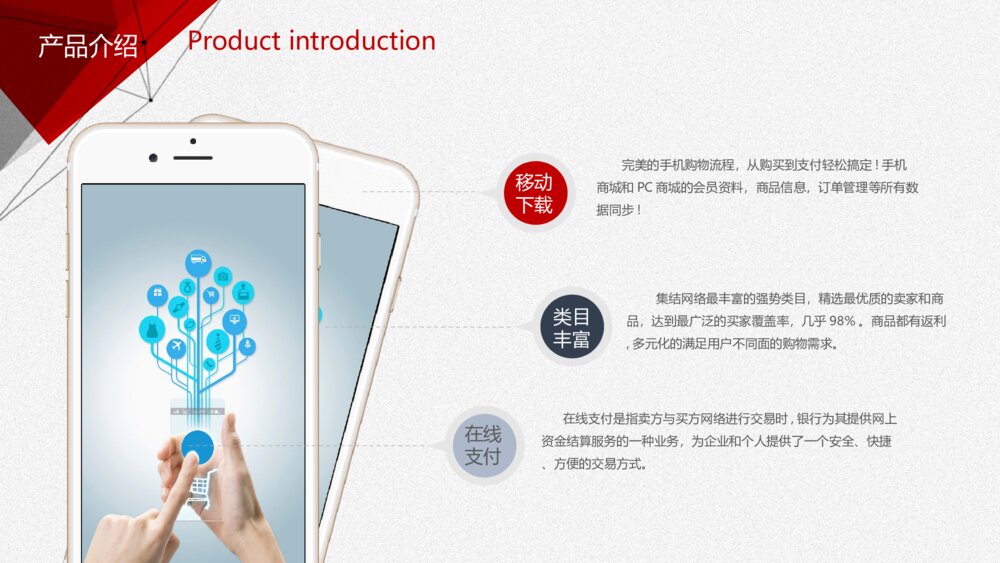 黑红几何商业计划书PPT模板10