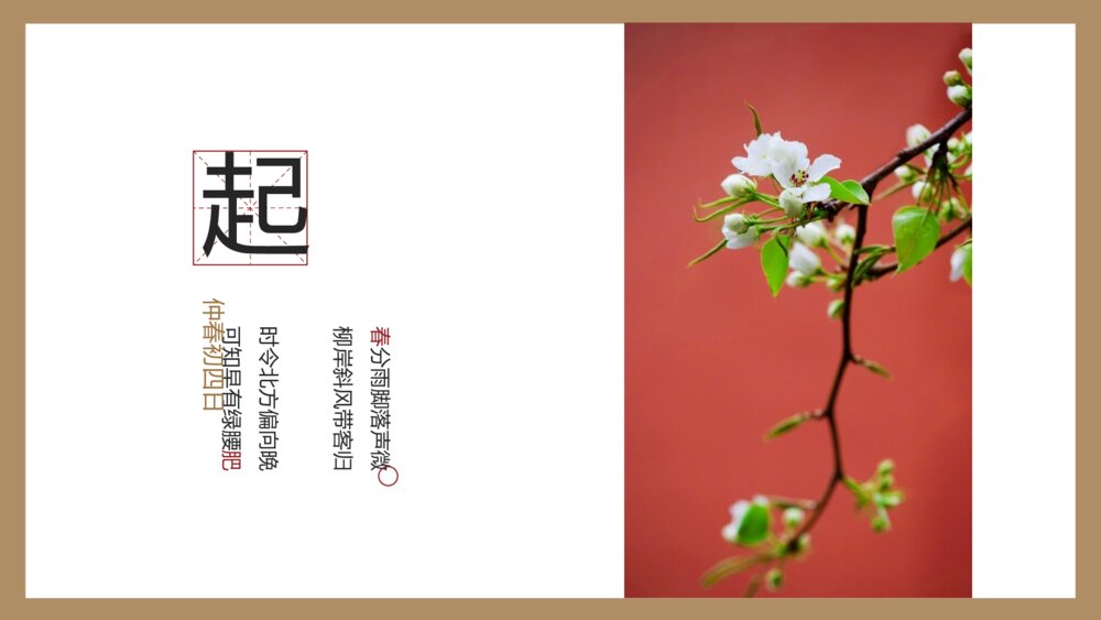 中国风故宫景点旅游旅行PPT模板2