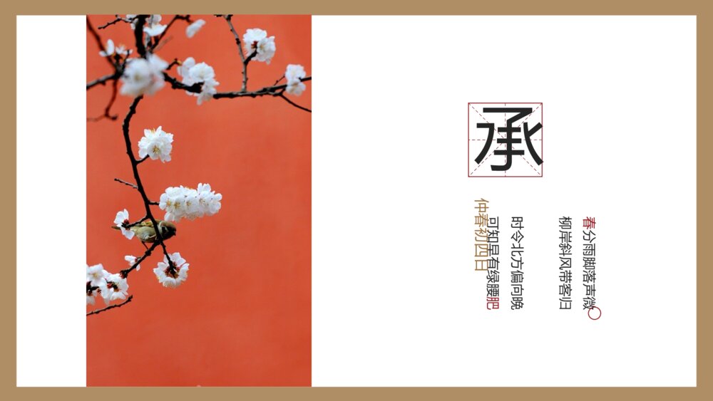 中国风故宫景点旅游旅行PPT模板5